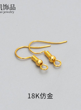 电镀耳钩配件手工DIY材料