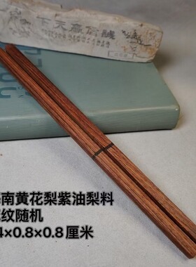 海南黄花梨老料原木边角料diy下脚料红木珠子练手料簪子料筷子料