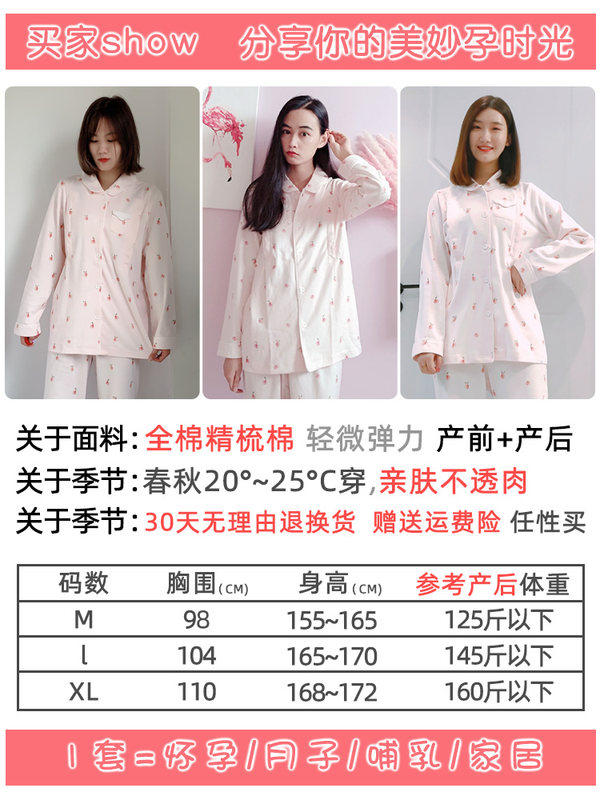 孕妇秋冬款12哺乳衣11月份10女睡衣 资兰家居服套装