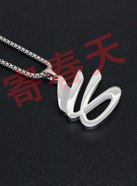 库里新款logo项链nba篮球吊坠