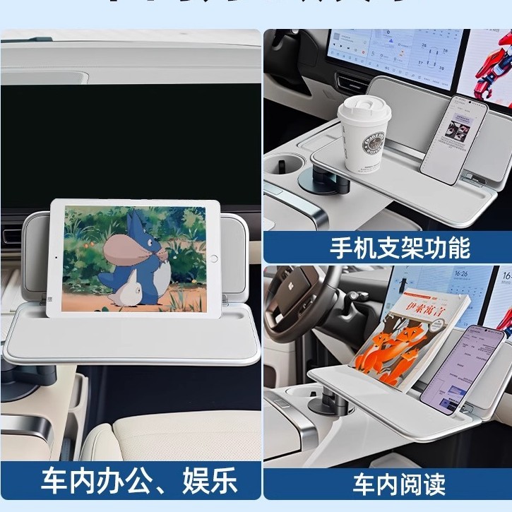 问界m9m8m7m5通用车载悬浮小桌板便携式餐桌板前排副驾驶旋转桌板 - 图1
