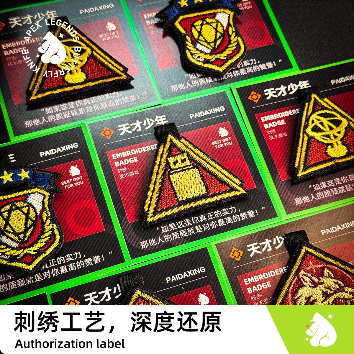 天才少年魔术贴刺绣徽章挂件游戏实体周边三角洲行动,淘宝优惠券,粉丝福利购,淘宝优惠卷