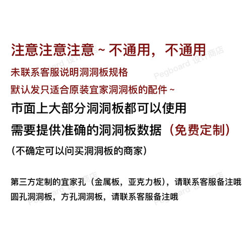 宜家洞洞板配件圆孔配件手办模型摆件平台置物支架 - 图1