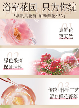 蔻斯汀茉莉香花瓣沐浴露持久留香