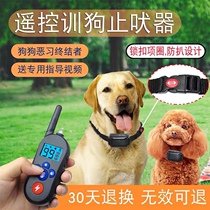 Dog Electric Neck Ring Training Dog God Instrumental Anti-Bark electric shock Circle German Shepherd Dog Hunting Dog electronic neckline training