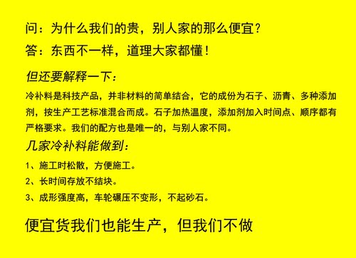 沥青冷补料冷补沥青小区工厂房校园道路面修补沥青路面冷拌混合料 - 图1