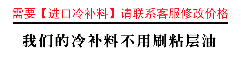 品沥青冷补料沥青路面修补料冷铺冷拌混合料柏油道路水泥路公路促 - 图1