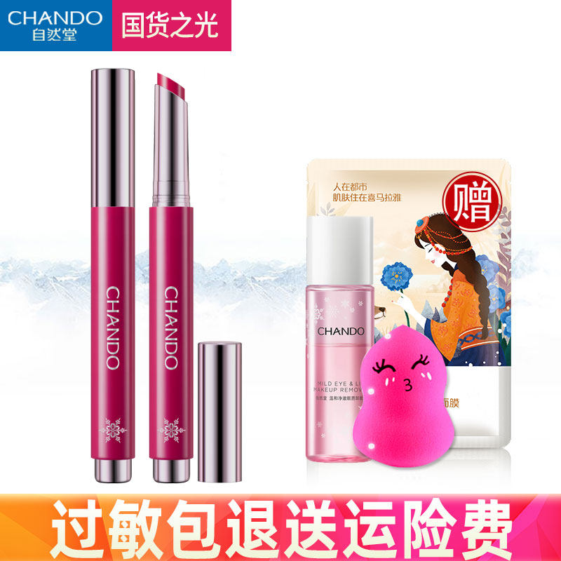  名责化妆品唇膏/口红