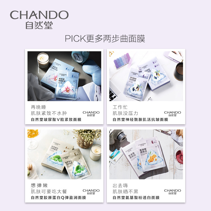  名责化妆品贴片面膜