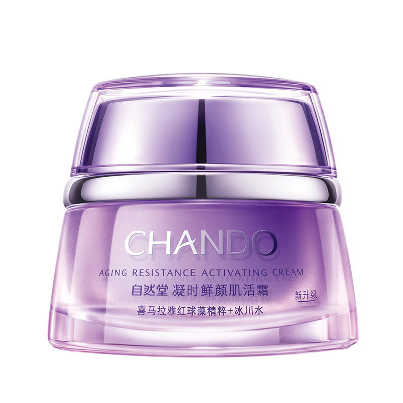 自然堂女凝时鲜颜肌活霜休眠面霜 名责化妆品乳液/面霜