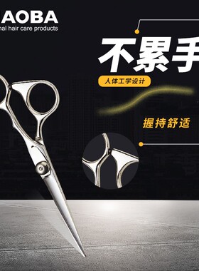 美发理发剪刀专业平剪6寸发型师发廊专用正品不锈钢剪刀家用剪女