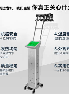 超霸烫发机CB-9211C智能热烫发机
