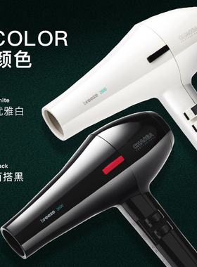吹风机超霸2600t风筒低噪音恒温