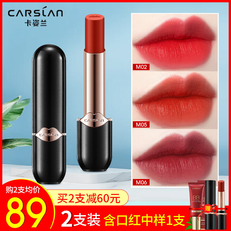 卡姿兰口红哑光不掉色正品不沾杯 卡姿兰丽尚唇膏/口红