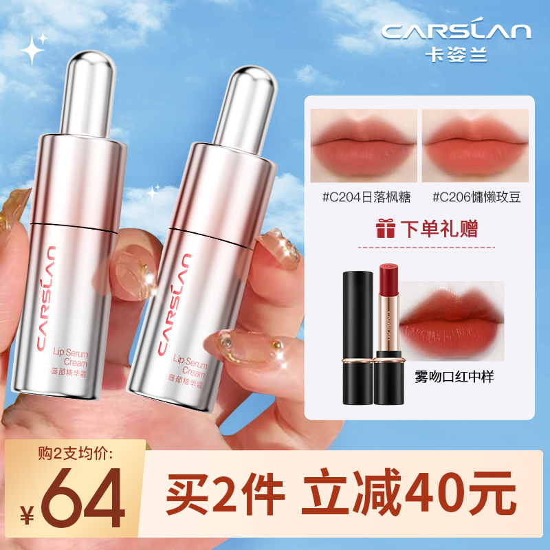 卡姿兰唇釉唇部有色精华唇霜哑光口红不掉色不沾杯学生唇蜜正品女