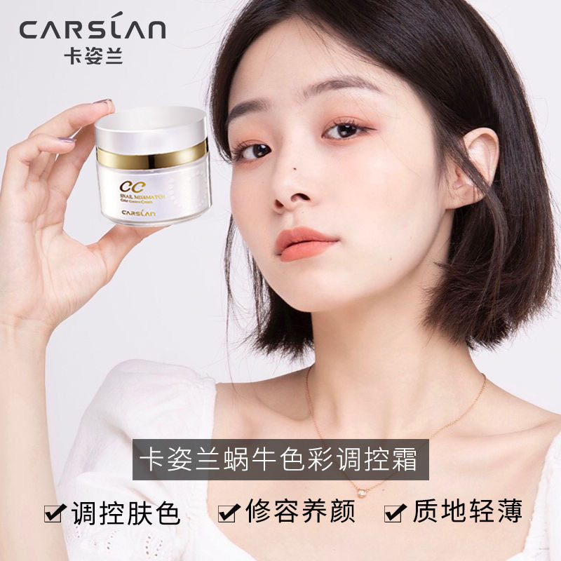 卡姿兰气垫cc霜遮瑕保湿持久女bb霜 卡姿兰丽尚BB霜
