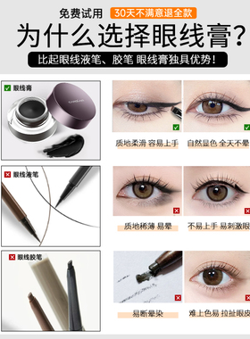卡姿兰眼线膏不晕染不满意包退