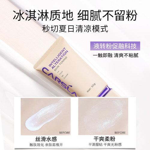 卡姿兰机智素颜霜提亮全身体美面霜懒人脸部自然白遮瑕霜裸妆男女 - 图3