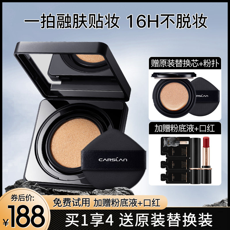  卡姿兰丽尚BB霜