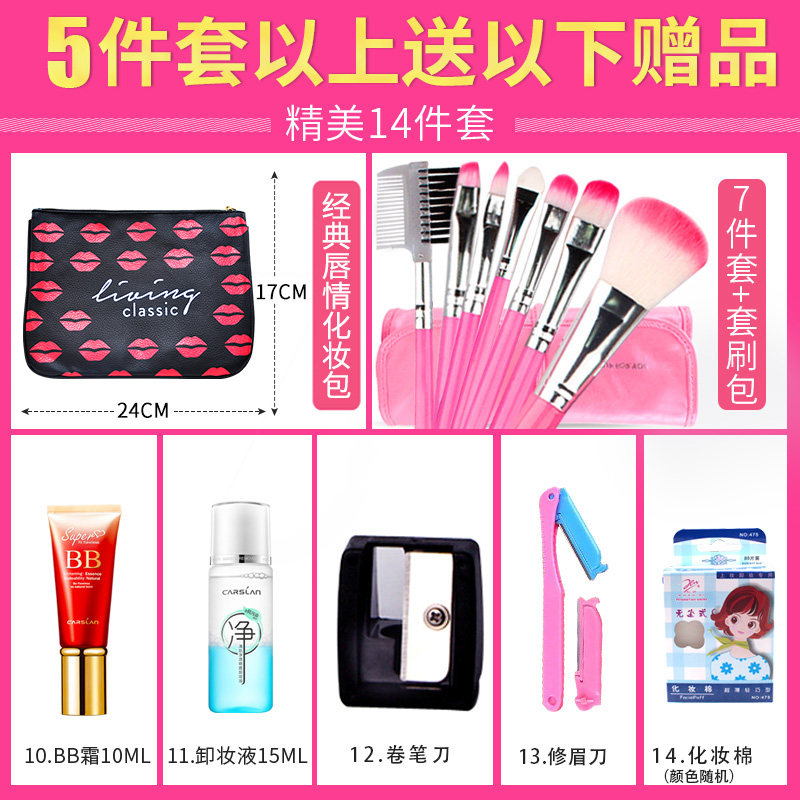 卡姿兰彩妆套装初学者化妆品淡妆 卡姿兰丽尚彩妆套装