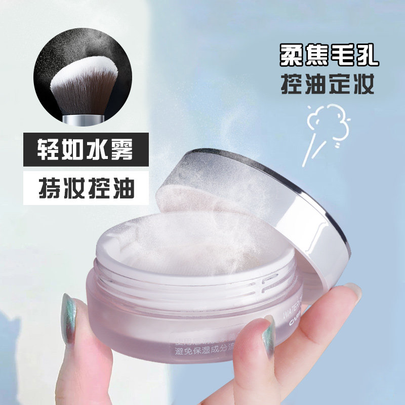 卡姿兰定妆粉持久控油防水防汗散粉 卡姿兰丽尚蜜粉/散粉