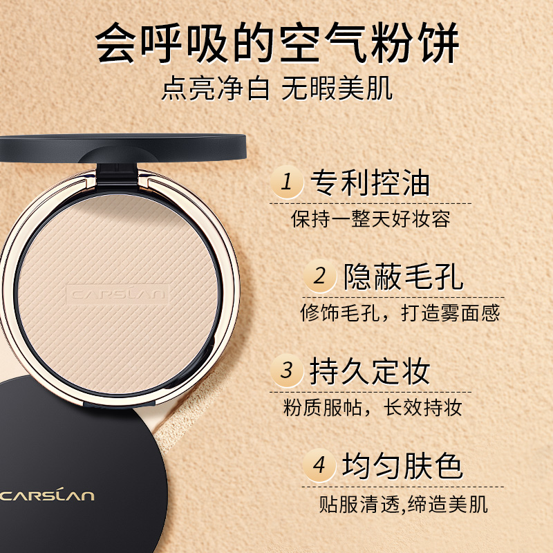 卡姿兰小夜猫蜜粉饼控油持久女定妆 卡姿兰丽尚粉饼