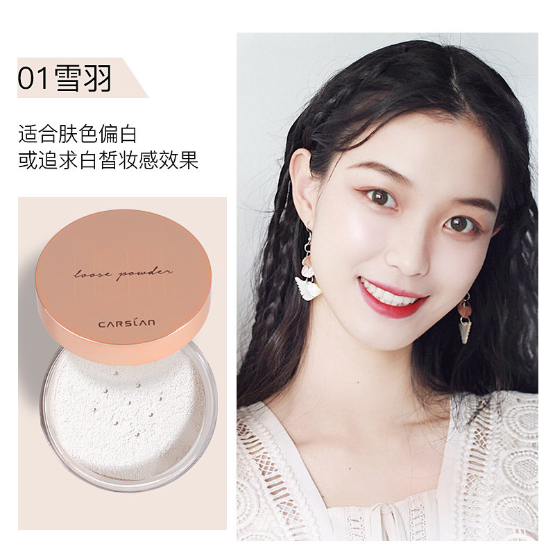卡姿兰散粉定妆粉持久控油 卡姿兰丽尚蜜粉/散粉
