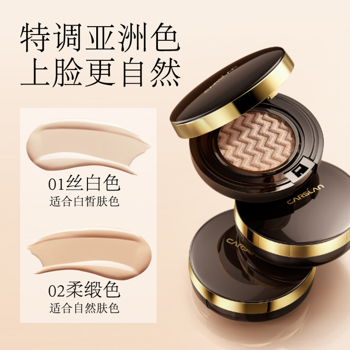 卡姿兰气垫遮瑕持久不脱妆粉底隔离霜妆妆三合一遮瑕气垫干皮油皮 - 图2