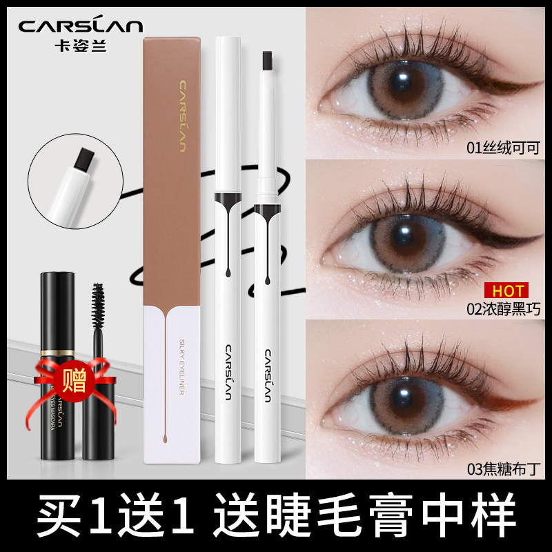 卡姿兰眼线胶防水不晕染持久防汗笔 卡姿兰丽尚眼线