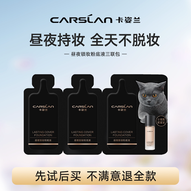 【百亿补贴】卡姿兰黑磁散粉素颜霜粉底液美妆组合试用官方正品