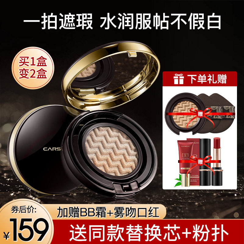  卡姿兰丽尚BB霜