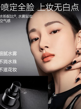 卡姿兰黑磁定妆喷雾持久不脱妆