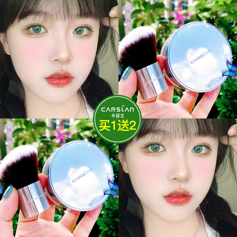 卡姿兰定妆粉女持久控油防水散粉 卡姿兰丽尚蜜粉/散粉