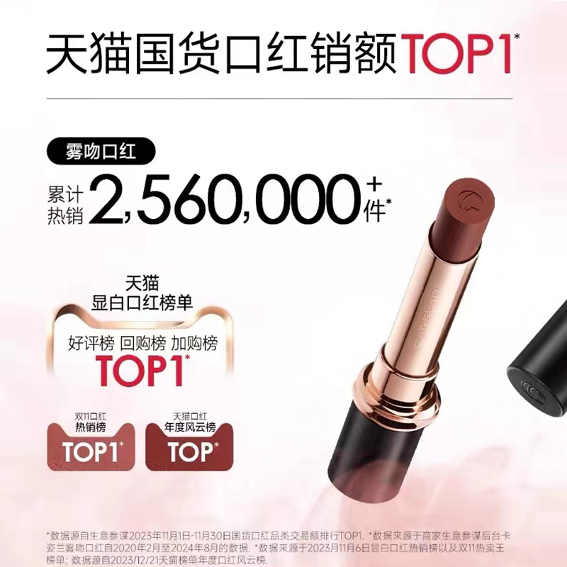 卡姿兰口红不掉色不沾杯显白女素颜淡妆哑光日常持久唇膏官方正品