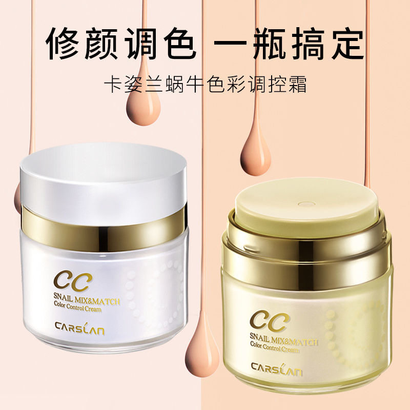 卡姿兰气垫cc霜遮瑕保湿持久女bb霜 卡姿兰丽尚BB霜
