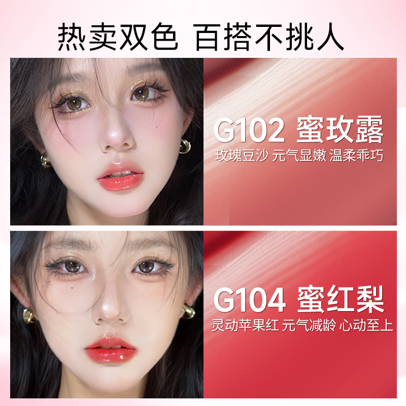 卡姿兰口红唇釉裸色系唇部精华蜜镜面水光滋润保湿唇蜜女官方正品
