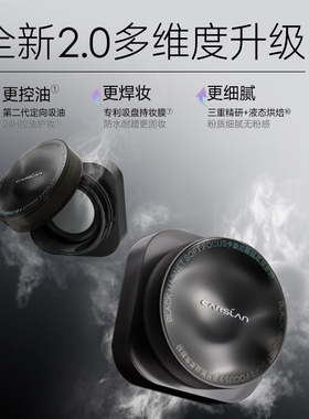 2.0升级版卡姿兰黑磁散粉无油光!