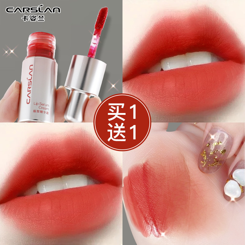  卡姿兰丽尚唇彩/唇蜜/唇釉