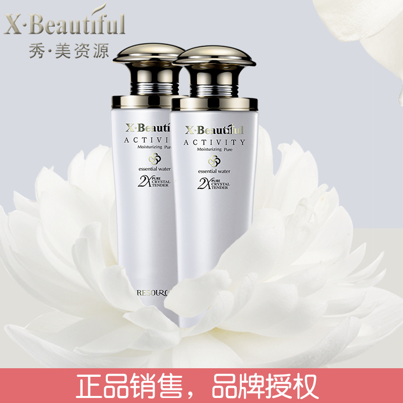 秀美资源活能保湿皙颜精华水120ml*2瓶！老客专享！ - 图3