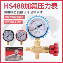 Hongsen HS-488 Metric Pressure Gauge Valve Fridge Air Conditioning Leak cold medium Table Gfluoride Liquid Valve Three-way Table Valve 25KG