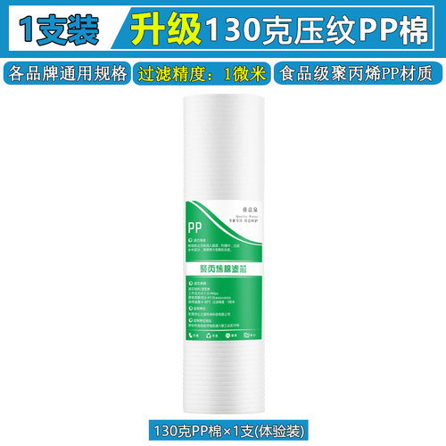 净水器滤芯10寸130克压纹PP棉滤芯家用纯水机配件通用1微米5微米 - 图3