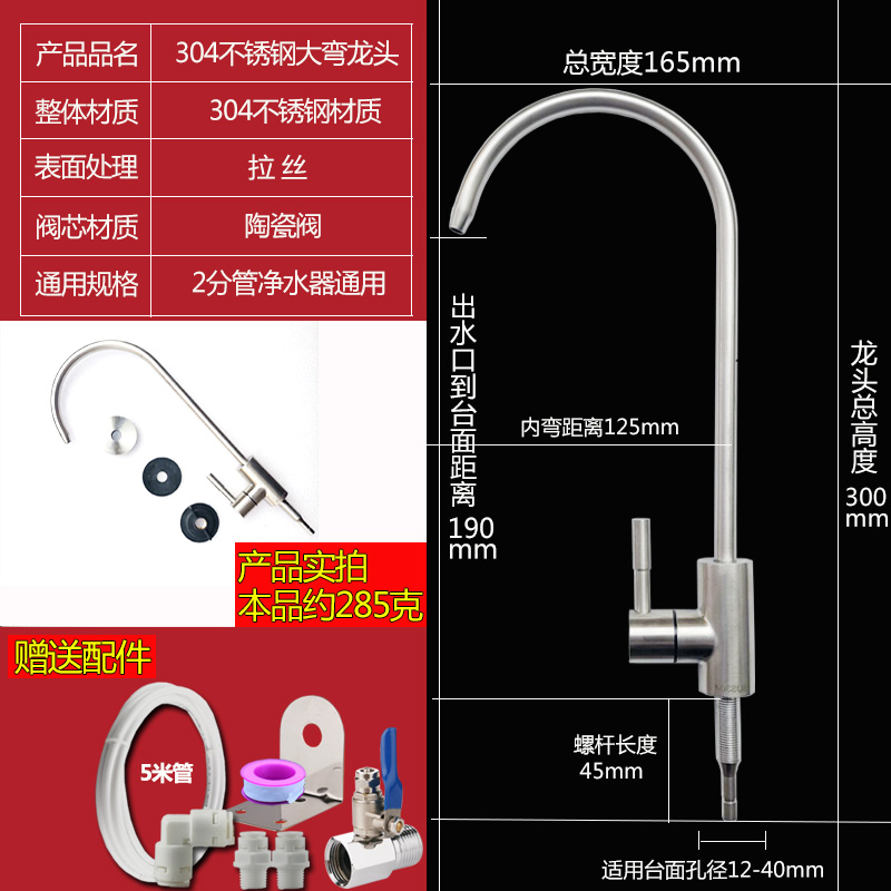 净水器水龙头家用直饮2分纯水机单出水接水管304不锈钢过滤器配件-图2