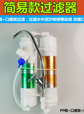 前置小五级超滤净水器台式过滤器
