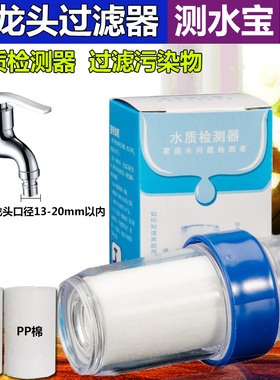 老式水龙头过滤器家用自来水通用