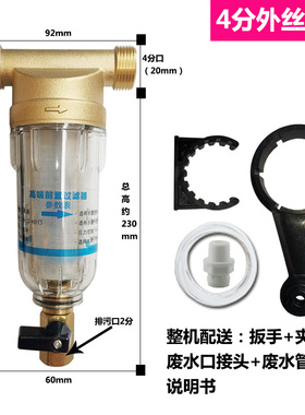 电热水器自来水全屋前置过滤器