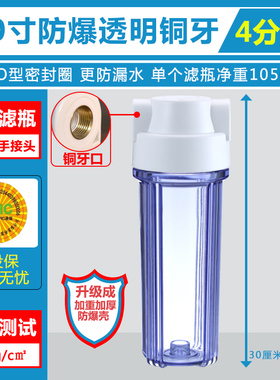10寸滤瓶前置过滤器家用净水器