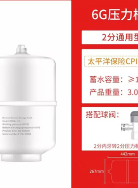 净水器压力桶家用商用储水罐3.2G