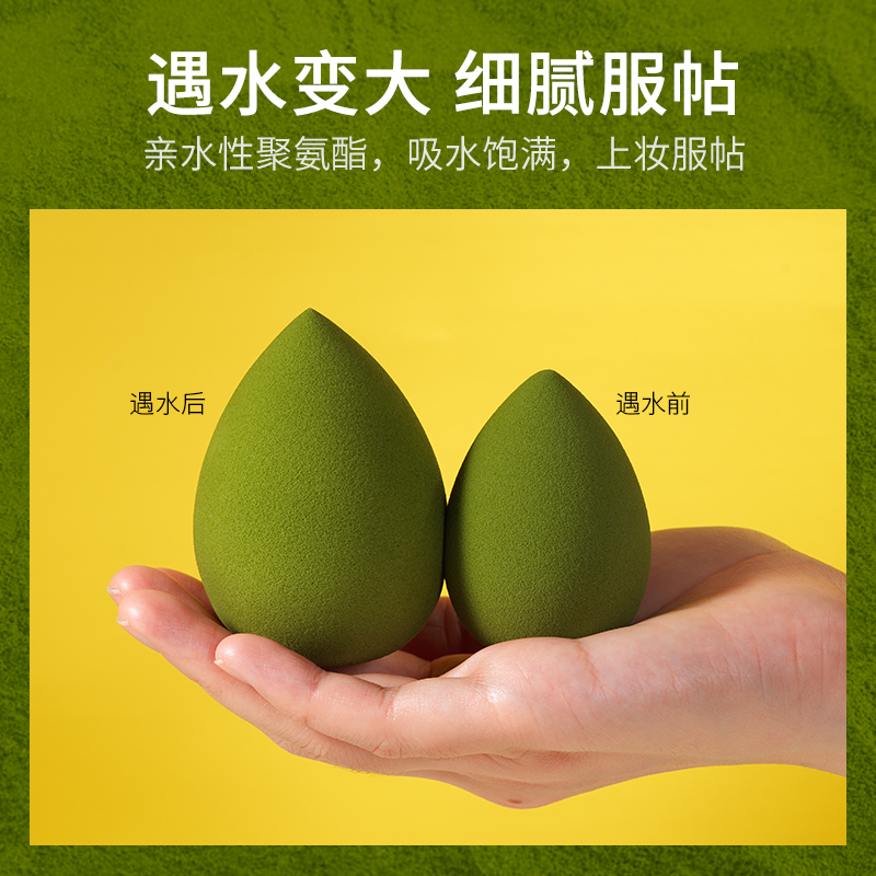 Gracebabi抹茶美妆蛋不吃粉化妆葫芦海绵粉扑干湿两用彩妆海绵蛋_Gracebabi 品牌店_彩妆/香水/美妆工具-第4张图片-提都小院