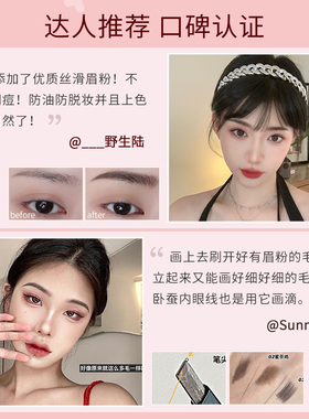 gracebabi怦然心动眉粉笔