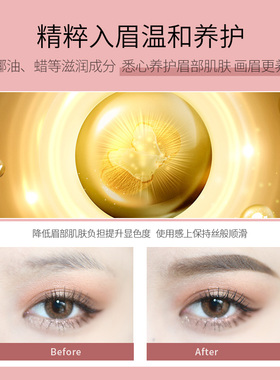 Gracebabi立体锁型三合一眉笔